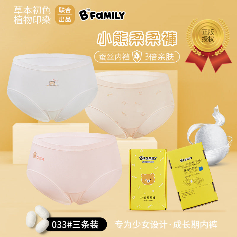 三件套 无痕棉质印花内裤 3-Piece Young Girls Puberty Teenage Seamless Underwear